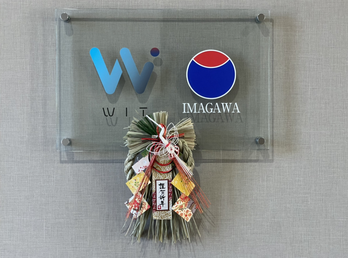 新年の挨拶