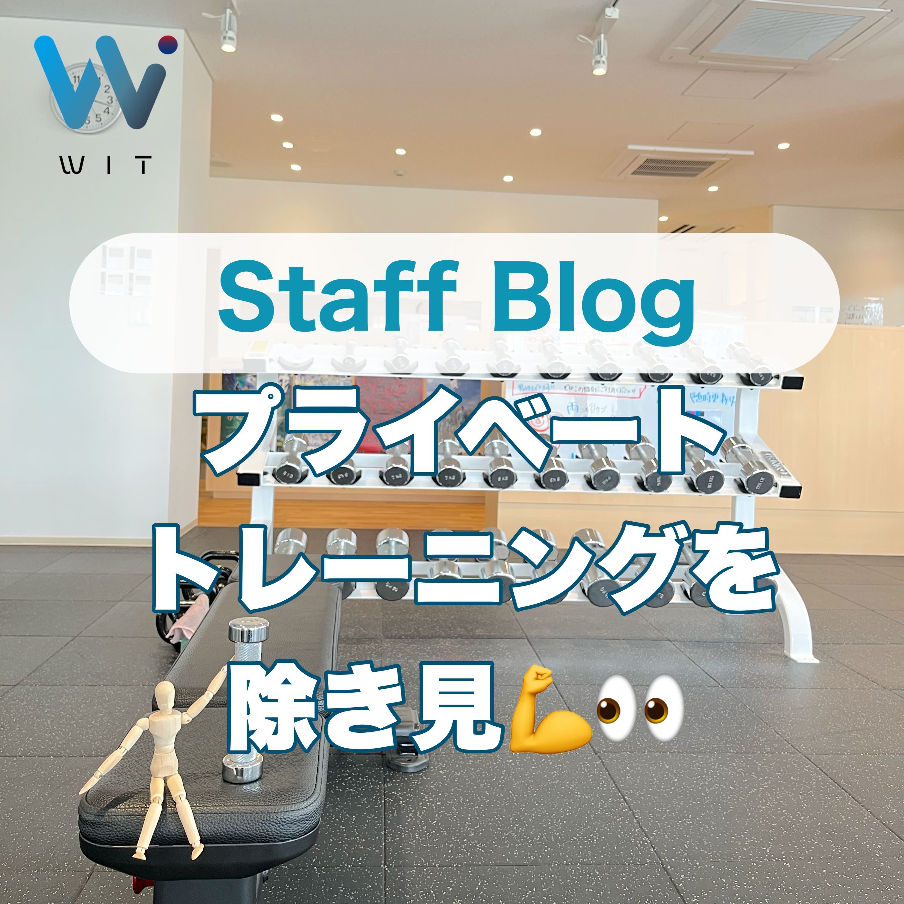 みんなのトレーニングを覗き見💪👀