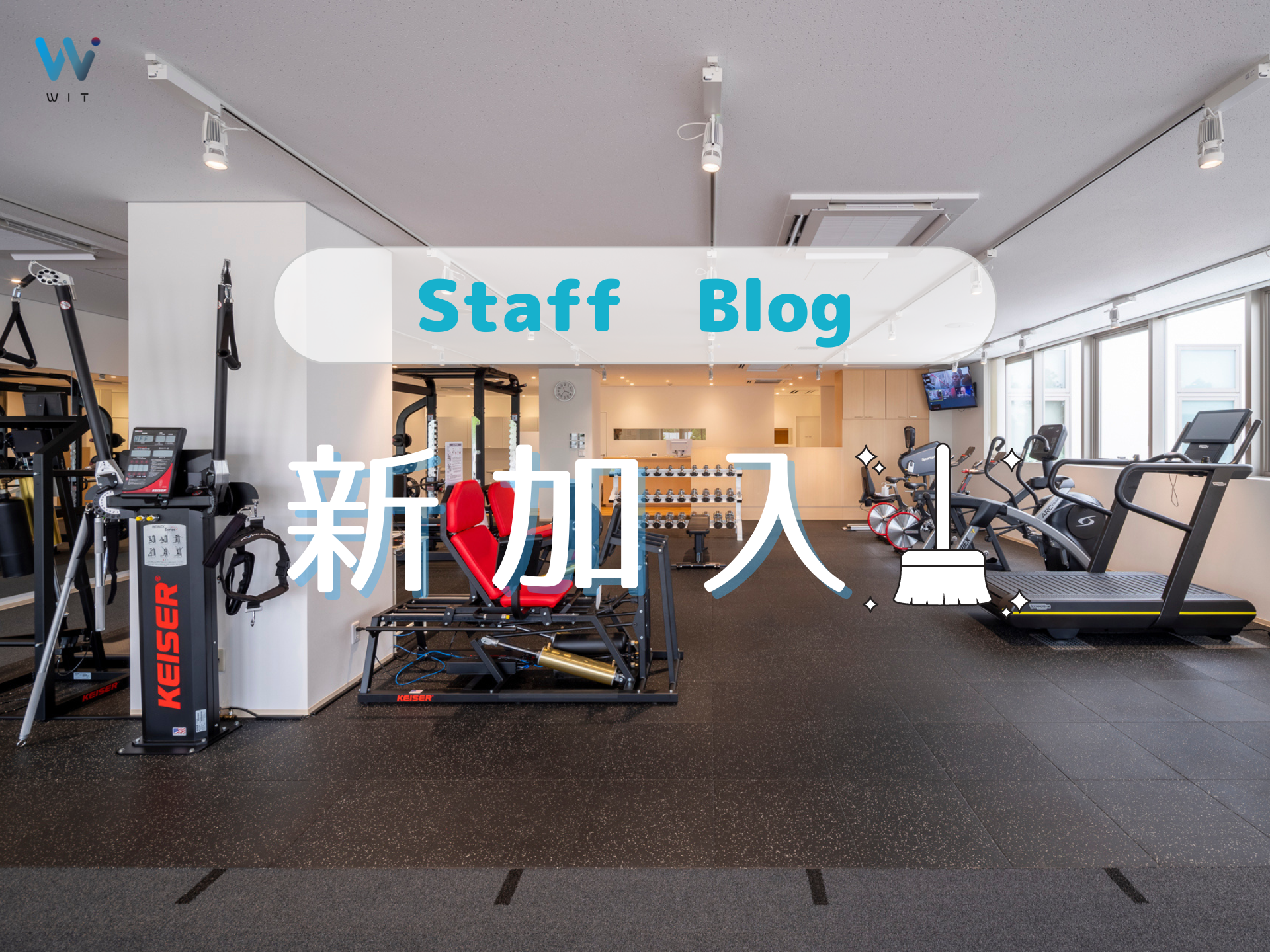 【新加入】