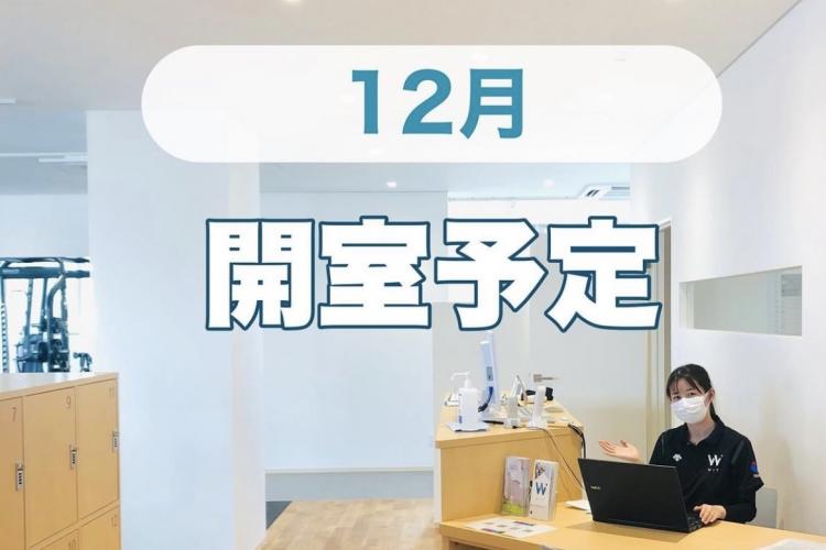 opening shedule of December